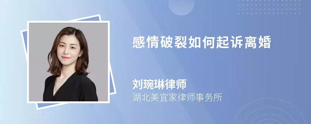 1、感情破裂可以起诉离婚吗:家庭琐事矛盾可以起诉离婚吗，感情破裂的情形有哪些