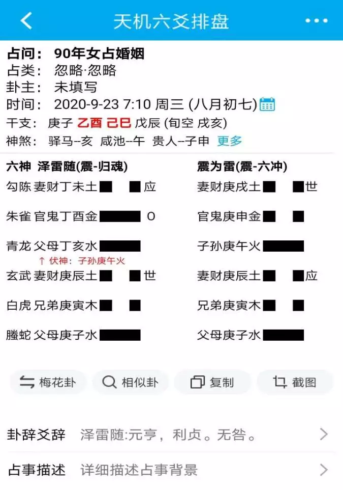 2、测感情官代表什么:测和男友感情，官空亡而且伏是什么意思