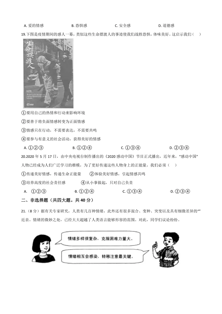 2、求两个适合中学生的心理测试题，我只要一道题就可以测出人的心理那一种的