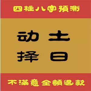 1、帮忙合婚并择个结婚吉日，拜谢+20（网站黄历软件通用的就不要了谢谢）