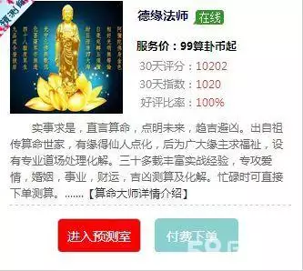 4、算命一对一算命:我想找一位好的算命学算命