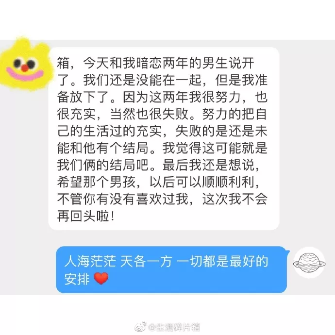 1、测暗恋我的人是谁:怎样才能知道暗恋我的人是谁