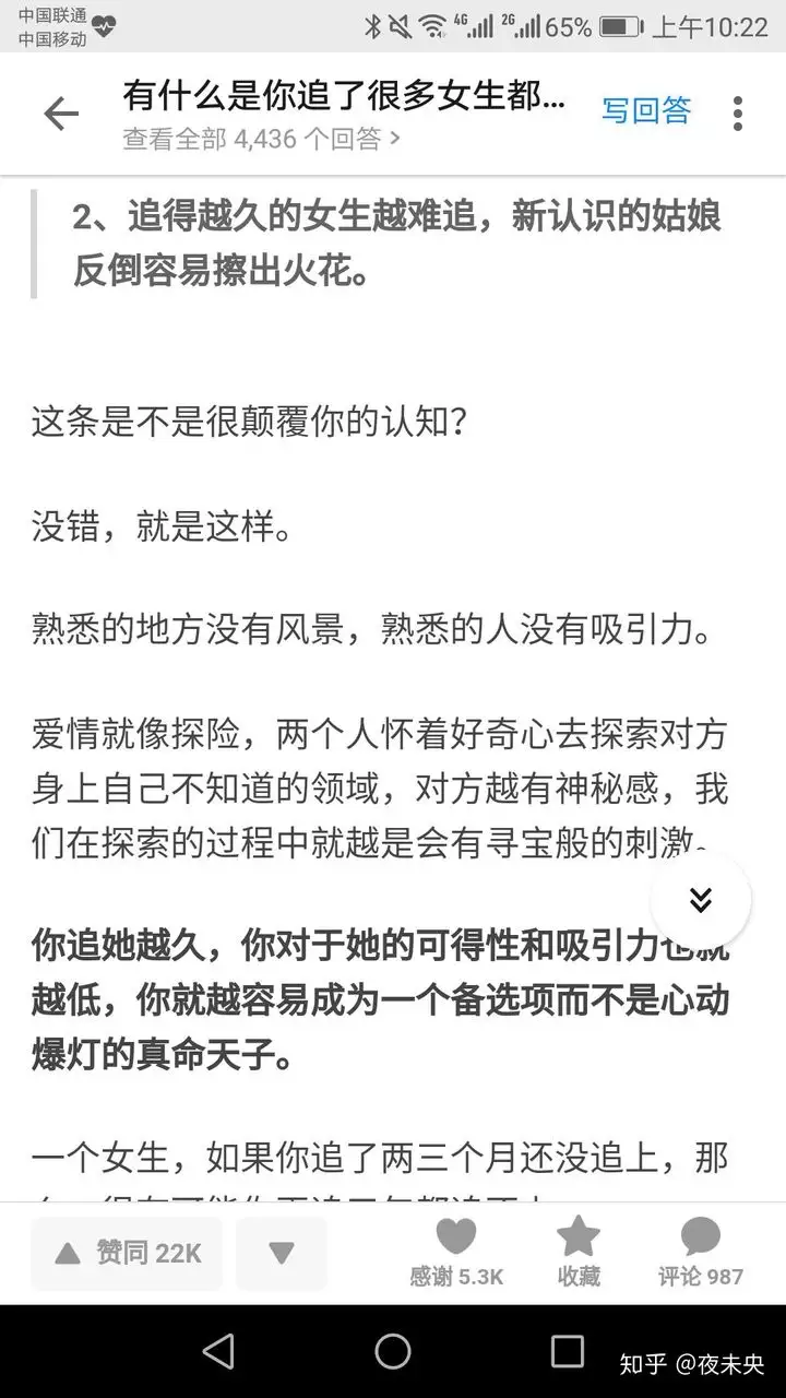 2、测暗恋我的人是谁:测一测有人暗恋