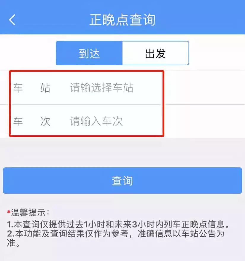 1、怎么看交运时间查询:求交运详细时间