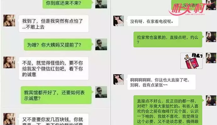 2、相亲微信聊天记录大全:与相亲对象的微信聊天记录，这还有必要继续吗