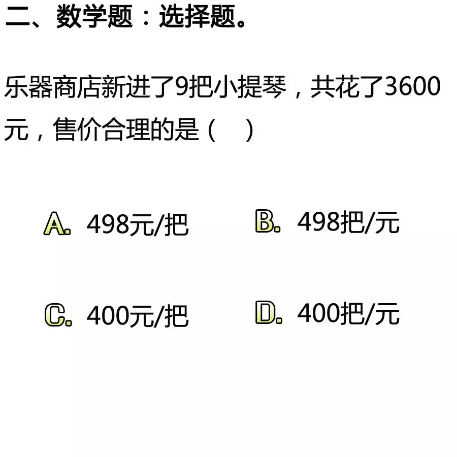 5、60题的智力测试免费:智商测试题标准60题测得的结果为多少分