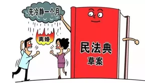 3、离婚必须冷静30天吗:离婚怎么可以不用30天冷静期？