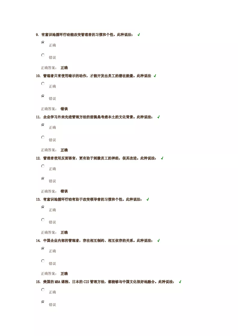 2、公司心理测试题目及答案:谁有心理测试啊？是代题带答案的~~