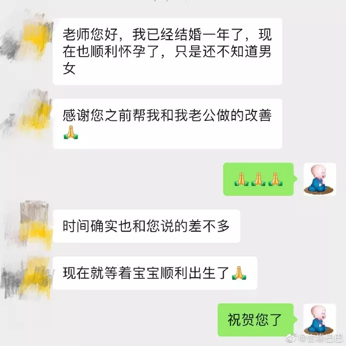 3、算命婚姻免费算命大全巨秀花:算命杜金全的命运如何婚姻