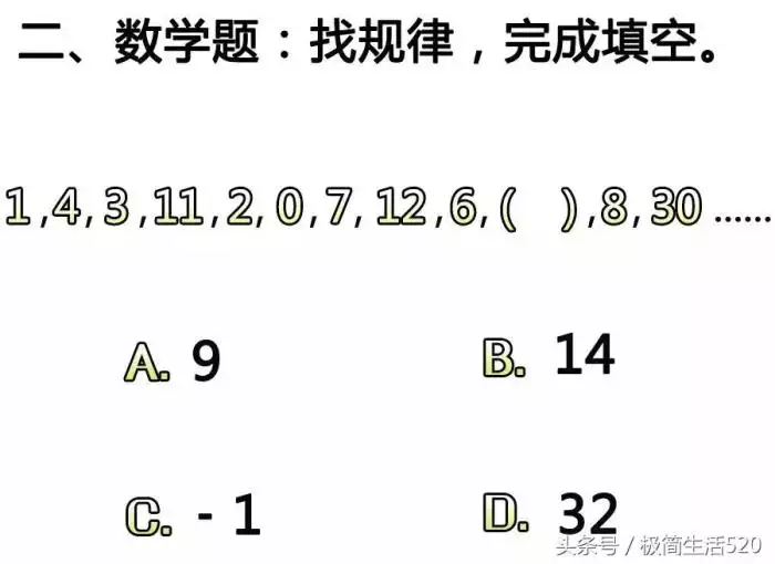 3、智商测试题标准60题答案:标准智商测试题，求答案