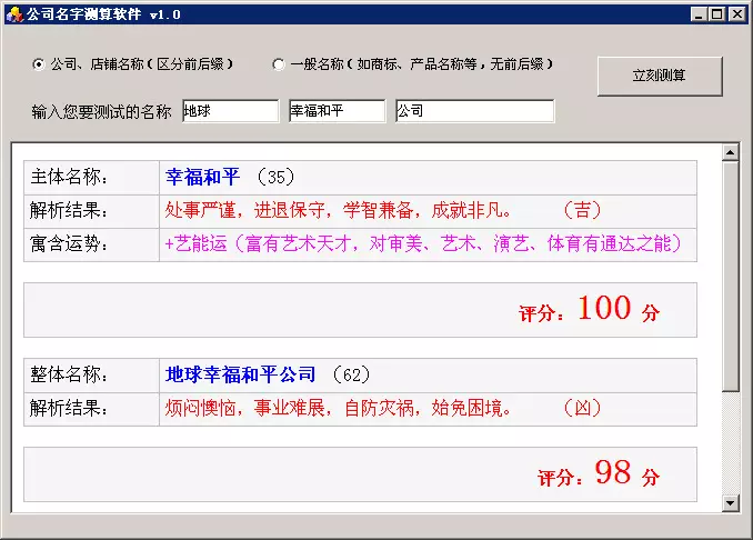 1、名字测分免费查询系统:哪里免费有名字测试打分的
