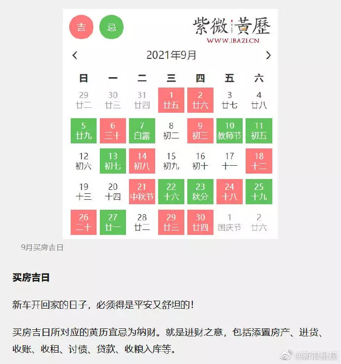 1、结婚择日大全黄道吉日查询:结婚黄道吉日查询