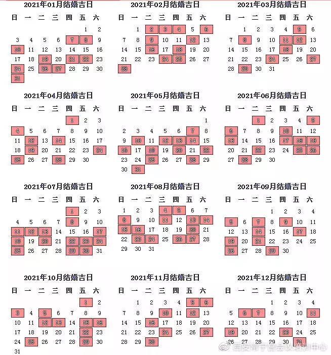 3、结婚择日大全黄道吉日查询:万年历黄道吉日查询 结婚