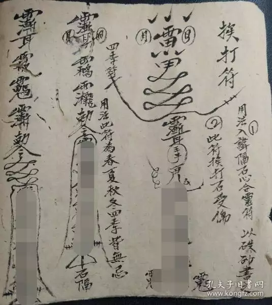 2、怎么看两个人合不合财:两个人生辰八字合不合财