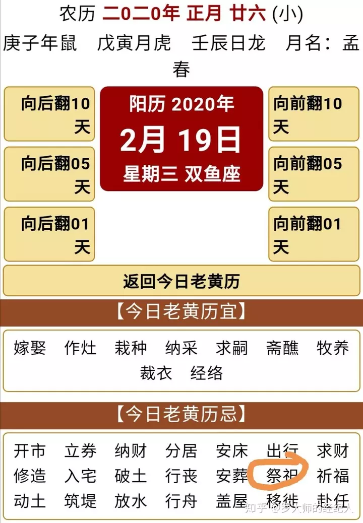 2、认干妈要算生辰八字吗:朋友的儿子要认我做干爹，认干爹都有什么规矩？