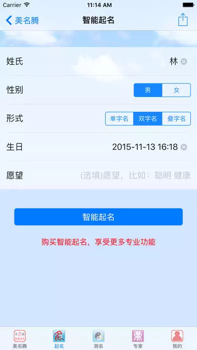 1、姓名大全美名腾:陈羽湘解释名字大全，如何解释,此名的含义！