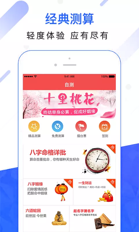 2、免费姻缘测试多大结婚的APP:结婚省钱app有哪些？求推荐？