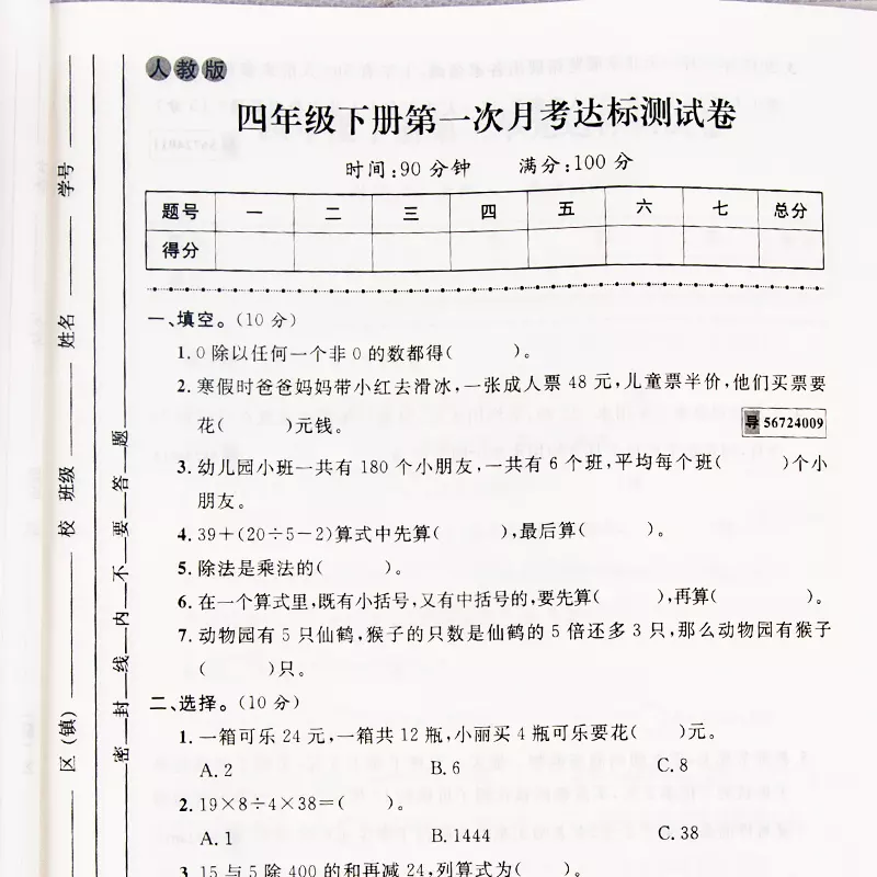 6、结婚中韩cp的书房:历年法的命题方式是什么？