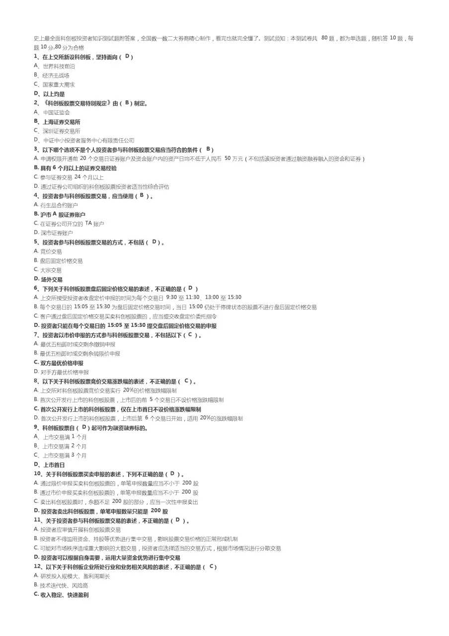 2、请专业人士帮帮忙，测下八字，男方：农历86年12月25日下午四点多出生，...