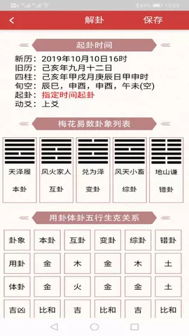 6、免费算命最准的免费网站:算命最准的免费网站_免费算命_生辰八字算命_算卦_指迷算命