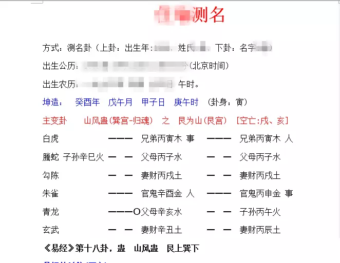 4、名字可以决定婚姻吗:看我的名字能看出我有几段婚姻吗