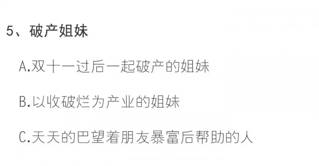 2、情商测试题标准60题免费:情商测试题如何得高分