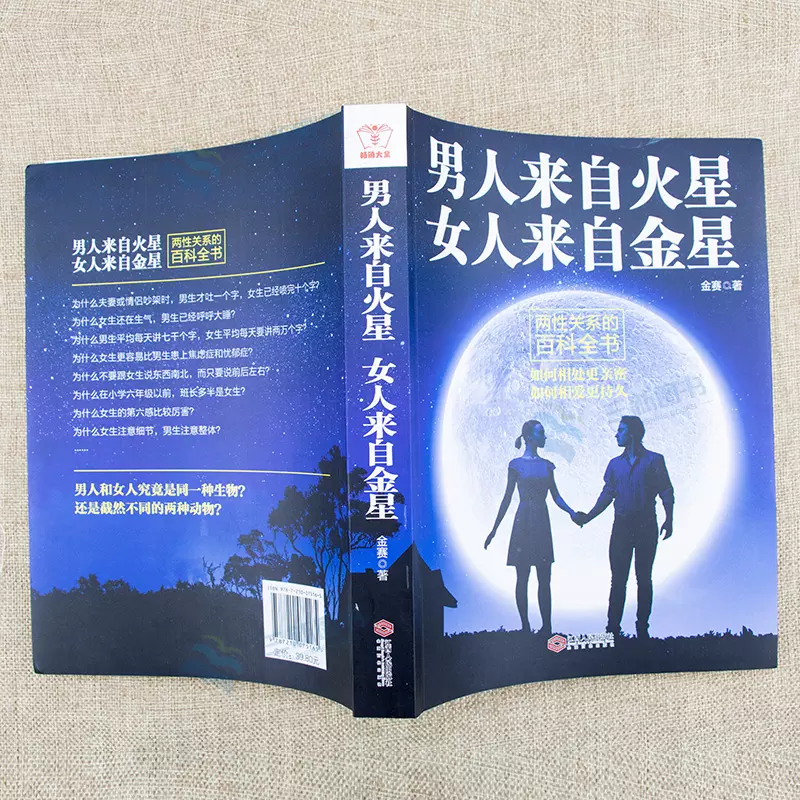 5、婚姻情感心理学:婚姻情感问题找心理师管用吗？