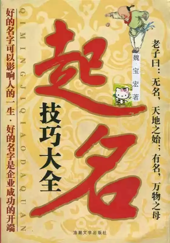 3、从姓名笔画看两人姻缘:如何从姓名笔画数看爱情缘分