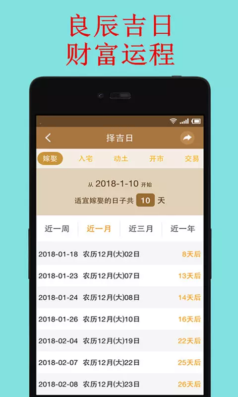 4、准了app里的八字怎么解读:准了app中占卜在哪里