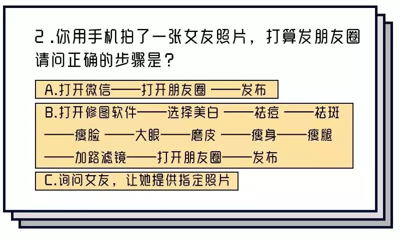 1、情商测试免费版:情商测试的