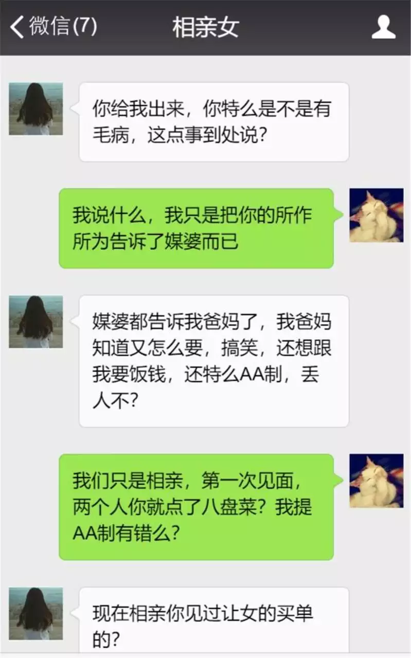 2、相亲次聊天怎么聊:相亲次见面应该聊点什么？