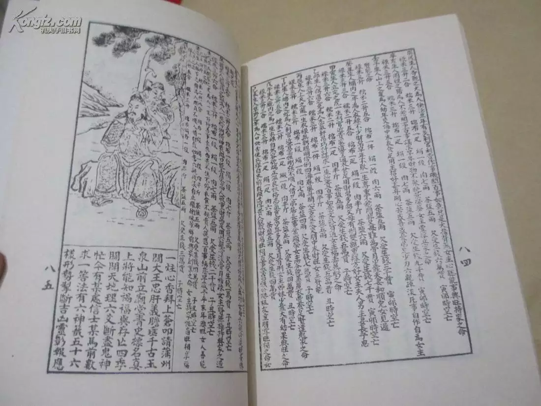 6、查自己的姻缘书:姻缘猜一个数字？