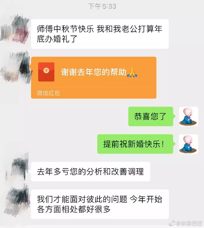 1、真姻缘来到的征兆正:求了一签，第七十九签，求的姻缘，求解签。