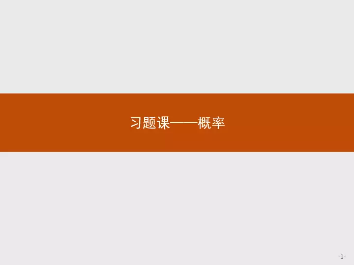 4、测试和喜欢的人在一起的概率:遇上你喜欢又喜欢你的人的概率是多少？