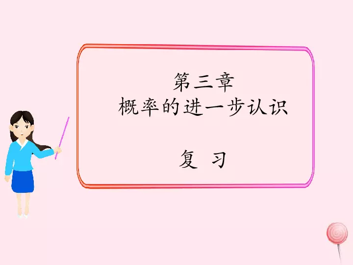 5、测试和喜欢的人在一起的概率:你喜欢的人恰好也喜欢你的概率有多大？