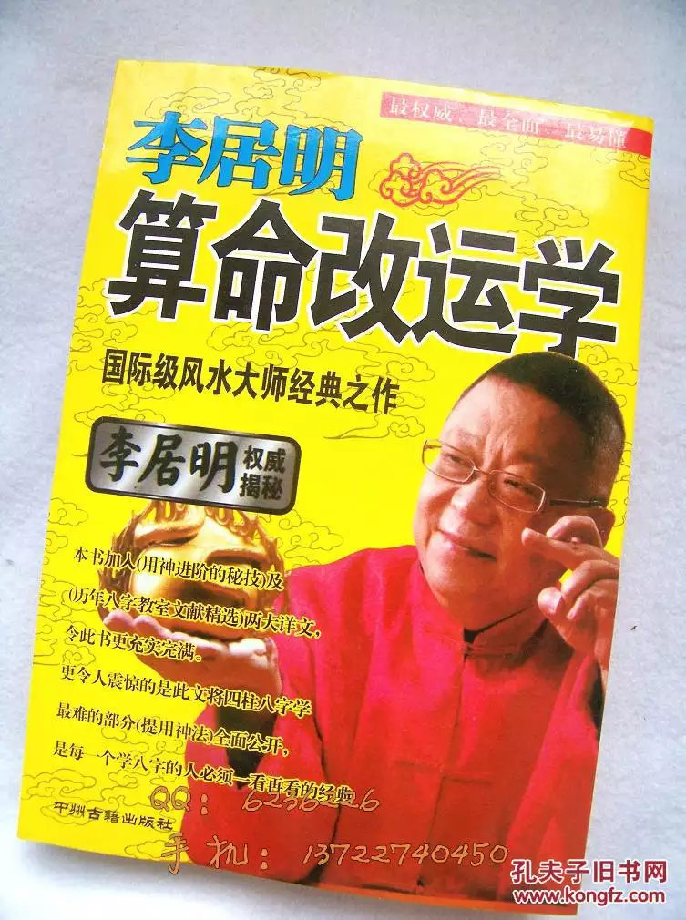 6、想找个算命准的:想找一个算命算命，大家有什么好的推荐