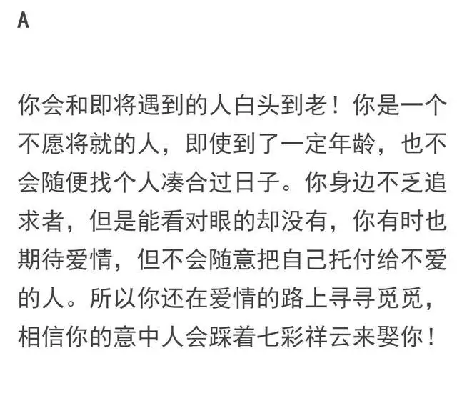 4、心理测试正缘出现的时间:你的正缘何时出现？