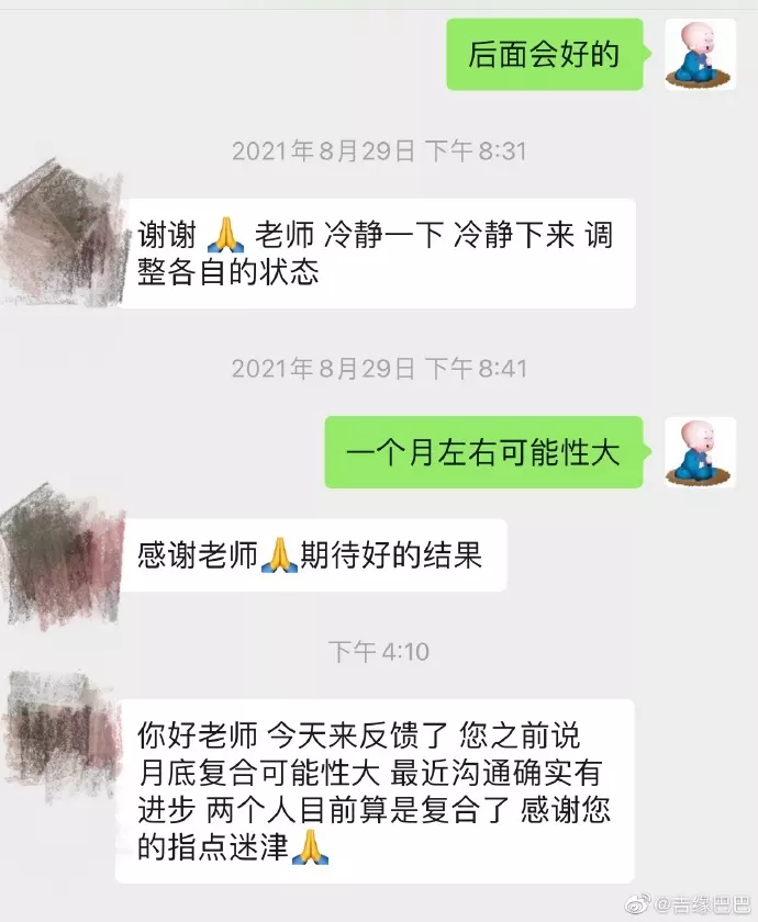 4、算姻缘需要两个人一起去吗:算姻缘，我们还有可能再在一起吗