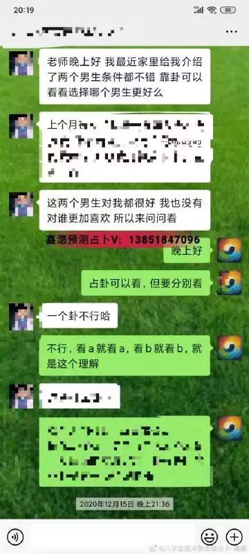 5、八字很合但是分手了:八字是合的为什么还会分手