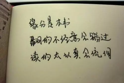 3、缘分是前世注定的吗:相信人有前世今生、缘分吗？为什么？