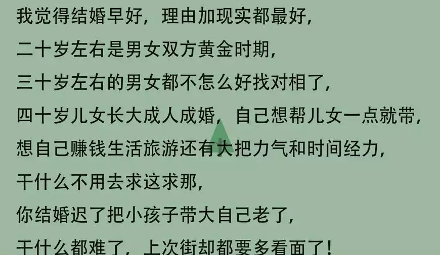 8、八字看早婚还是晚婚:生辰八字看哪些人更合适晚婚，早婚反而不利容易离婚