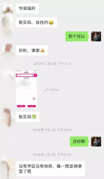 7、测婚姻缘分免费不付费:免费测个人婚姻不付费胡卫国年七月初四生 测婚姻