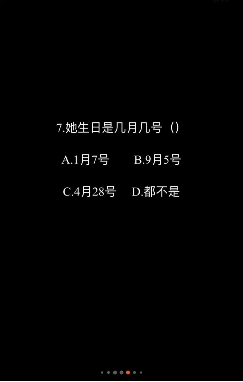 4、测我得到什么:测我年我会如愿考上好中学吗？