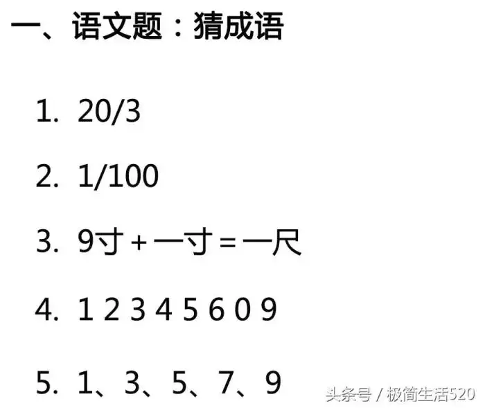 1、智力测试题:标准智商测试题目