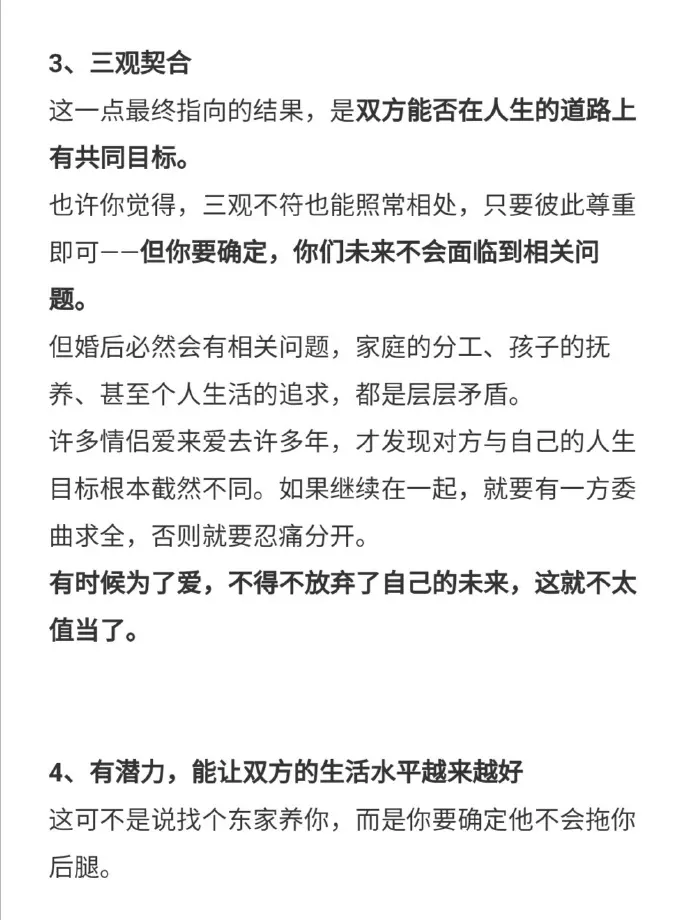 1、怎么判断男朋友适不适合结婚:一个女生怎么才能知道这个男生是不是适合结婚的？