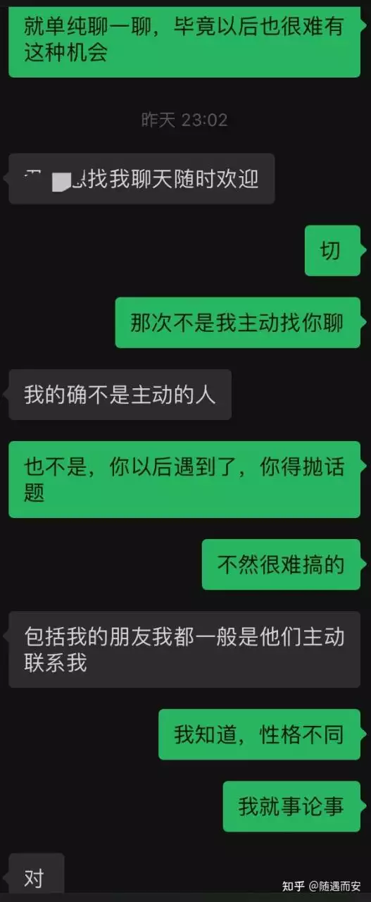 1、相亲在手机上次聊什么:相亲后次联系聊什么