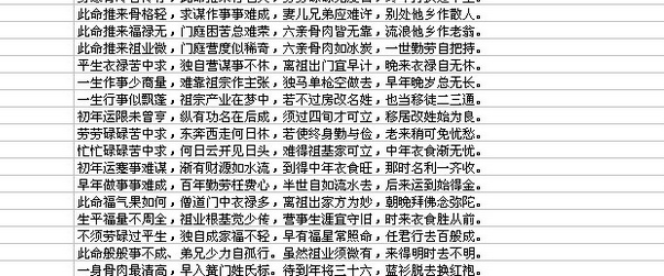 2、最准的生辰八字算命免费:生辰八字算命,最准的婚姻算命?,肇庆市