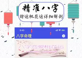 1、算命的app有哪些:谁知道有比较靠谱的算命app？