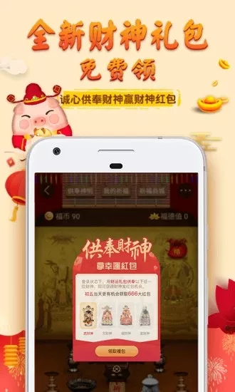 8、算命的app有哪些:可以算命的APP有哪些？