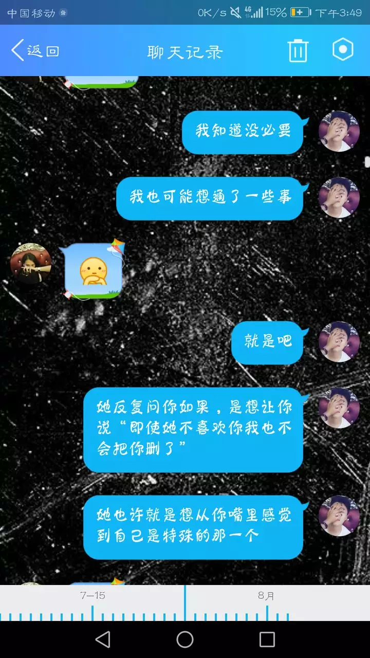 6、我的另一半是什么:我的另一半是什么样